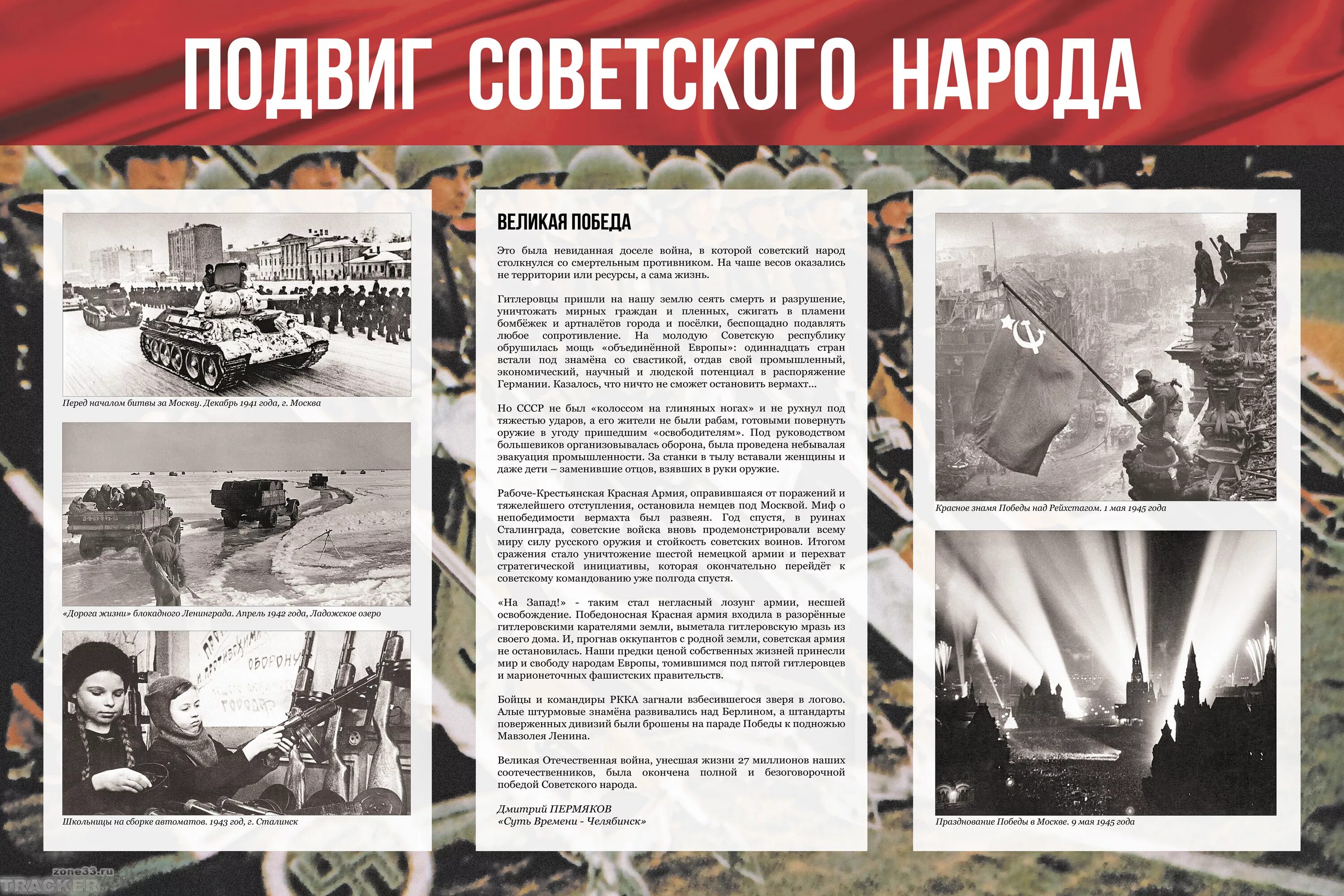 штурм сапун-горы картина. 28 панфиловцев картина художника. картина подвиг 28 панфиловцев. н. русские художники баталисты великая отечественная война.