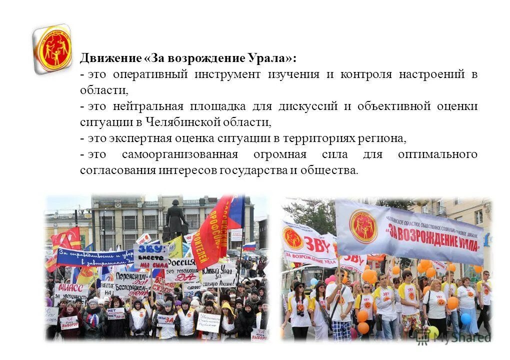 движение за возрождение отечественной науки. движение возрождение. движение возрождение. движение возрождение. род возрождение золотой век.