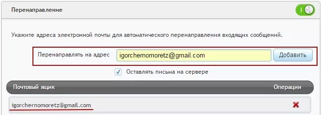 Адрес электронной почты мой. Мой электронный адрес электронной почты. Мой электронный почтовый адрес. Мой адрес Эл почты. Дополнительный адрес электронной