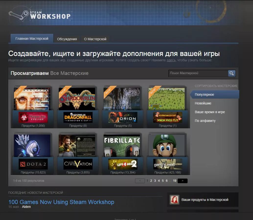 Steam установить мод. Игры стима. скачивание игры в steam. топ крутых бесплатных игр в стиме. самые интересные игры в стим.