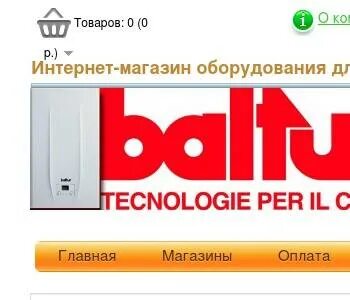 Лаборатория тепла