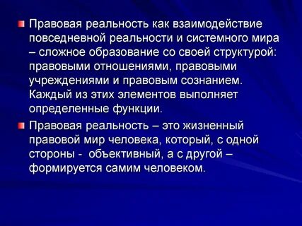 Сложное образование