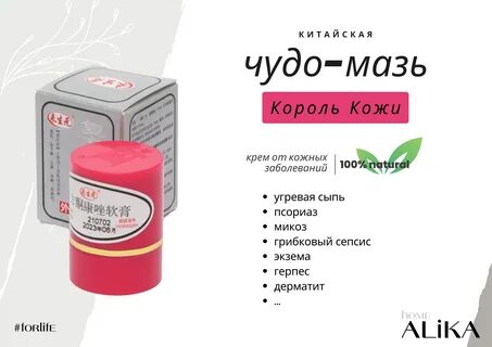 Псориаз король кожи