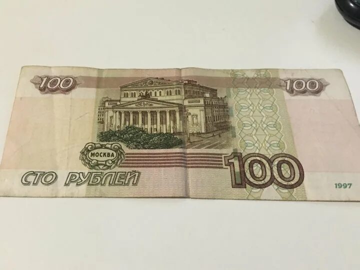 100 руб 1997. 100 рублей 1997 года. 100 руб 1997. 100 рублей 1997 ходит или нет. 100 рублей 1997.