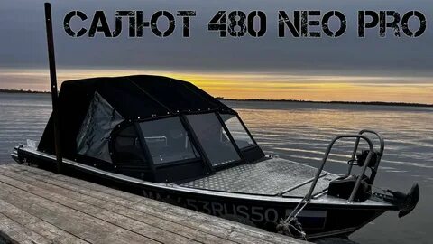 480 нео