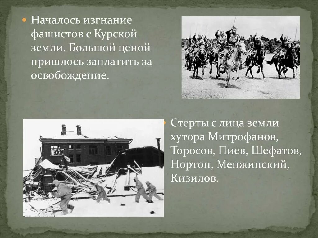 Как изменилось управление время после изгнания. Изгнание фашистов. Гапоненко после изгнания немцев. Гапоненко после изгнания немцев картина. Изгнание немцев из Новгорода.