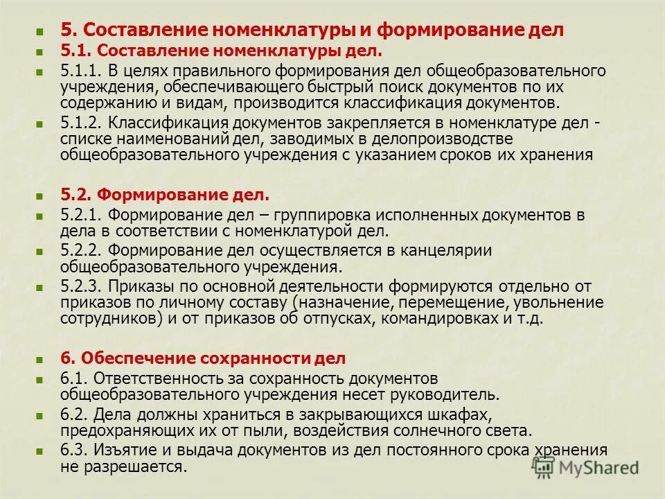 понятие и классификация документов. понятие документ обозначает. понятие документ обозначает. термин документ. значение документа.
