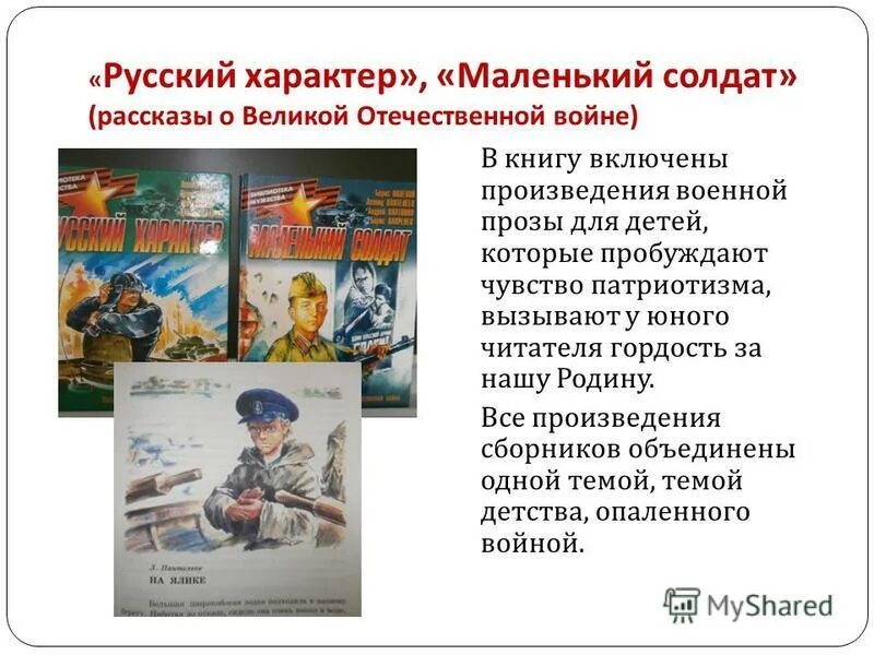 Сын солдата рассказ. Рассказ маленький солдат. Небольшой рассказ о солдате. Рассказы о войне маленький солдат. Маленький солдатик рассказ.