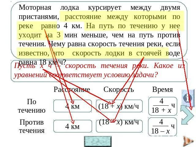 Расстояние между двумя причалами на реке. Катер курсирует между двумя пристанями. Моторная лодка путь по течению от одной Пристани до другой. Катер прошел путь между двумя при. Моторная лодка по течению от одной Пристани до другой проходит за 4 ч.