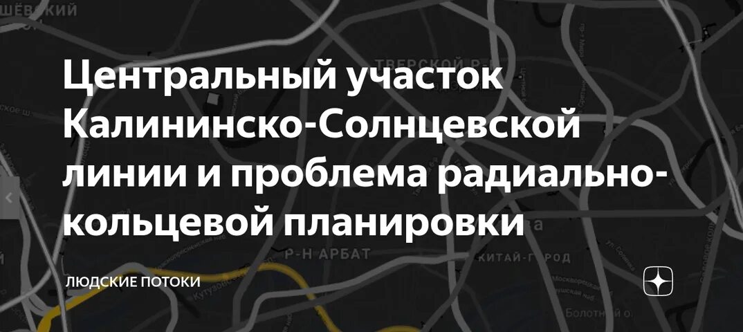 Соединят калининскую линию