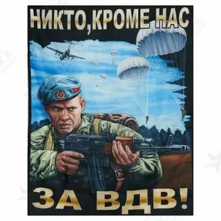 Никто кроме нас не знает
