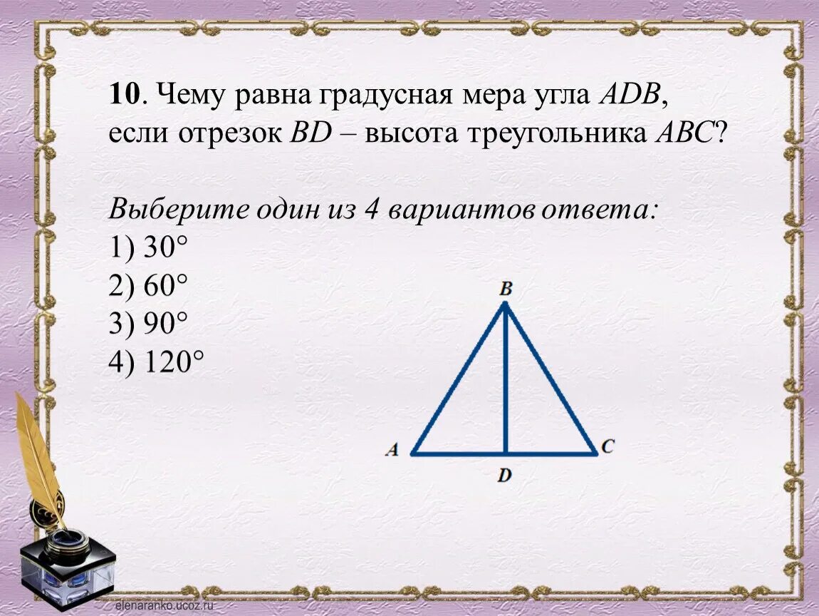 Градусная мера равнобедренного треугольника. Нахождение углов в равнобедренном треугольнике. Градусная мера углов равнобедренного треугольника. Чему равны градусные меры углов?.
