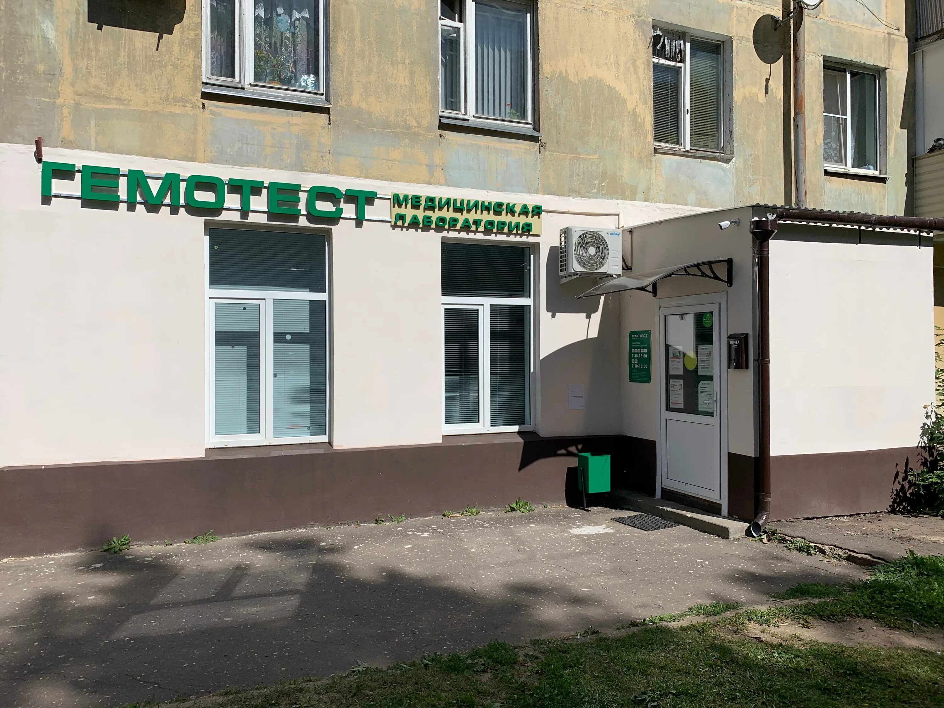 Островского 19 арсеньев медцентр. Озон на садовой 16 кашира. Лабквест владикавказ. Юнилаб арсеньев. Лаборатория садовая.