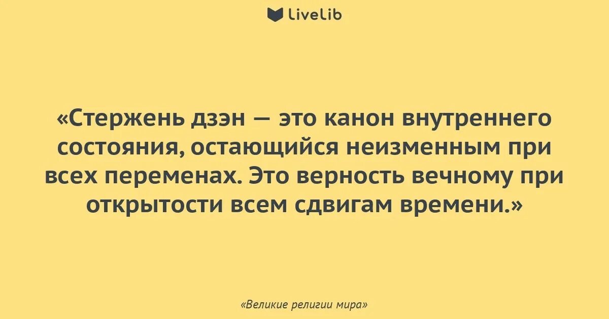 Дзен буддизм основные идеи. Японская философия дзен буддизма. Дзен буддизм основные идеи. Дзен буддист. Сатори дзен буддизм.