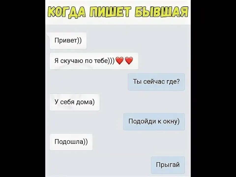 Мемы был в сети. Написала бывшему спустя. Буду через пять минут. Мем ооооо. Через пять минут.