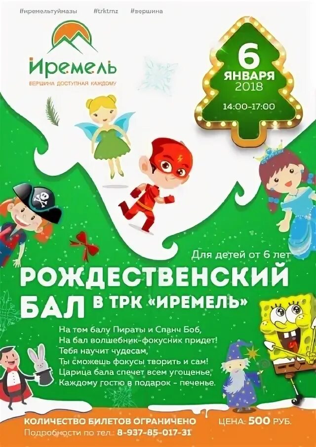 Иремель туймазы работа. Кафе иремель туймазы. иремель туймазы игры. иремель туймазы квест. иремель туймазы магазины.