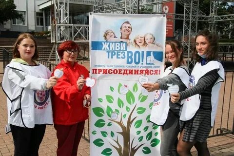 День пропаганды трезвости