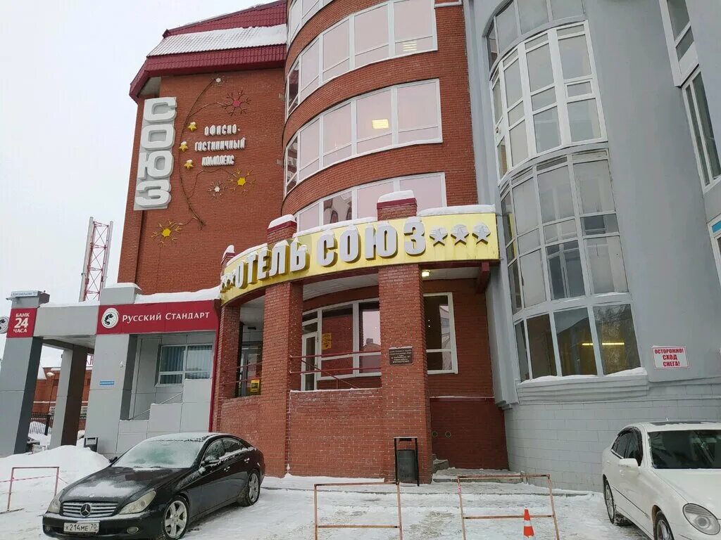 Гостиница союз город томск. Союз томск. Комсомольский 70/1 томск. Томск, проспект комсомольский 70/1,. Гостиница союз.