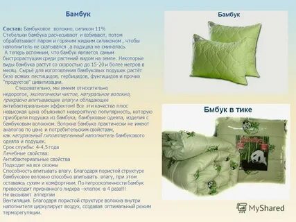 Можно ли стирать подушку из бамбука