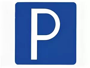 Табличка парковка для машин. 4. Информационный место стоянки техники. Место стоянки 4 букв. Место стоянки.