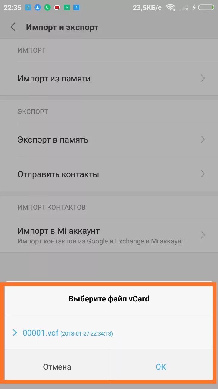 что такое импорт и экспорт контактов. как импортировать контакты. импорт контактов с сим карты это. импорт контактов. импорт контактов.