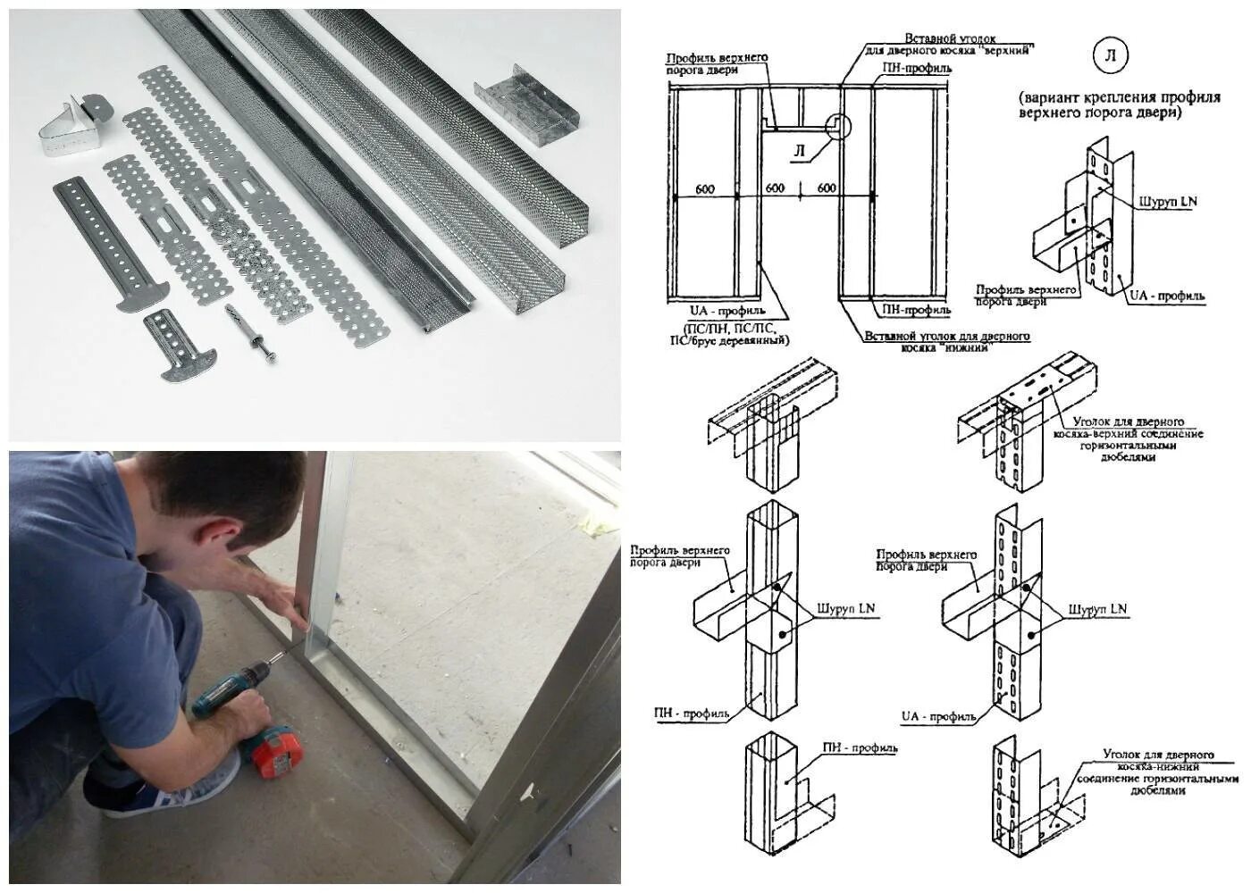 Каркас под пластиковые панели. Инструмент для крепления стоечный профиль к направляющему. Подготовка профилей к работе. Перемычки из профиля для гипсокартона. Перемычка для дверного проема из профиля.