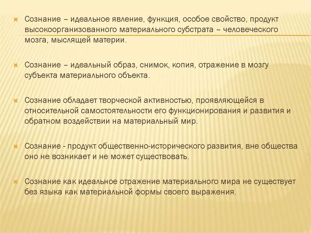 Материальное и идеальное сознание. Отражение всеобщее свойство материи. Идеальное сознание. Свойства сознания. Отражение как всеобщее свойство материи философия.