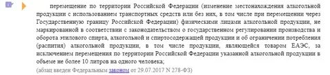 Сколько можно перевозить спирта в автомобиле