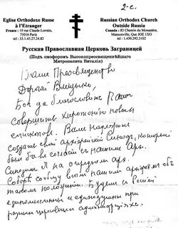 Документы церкви