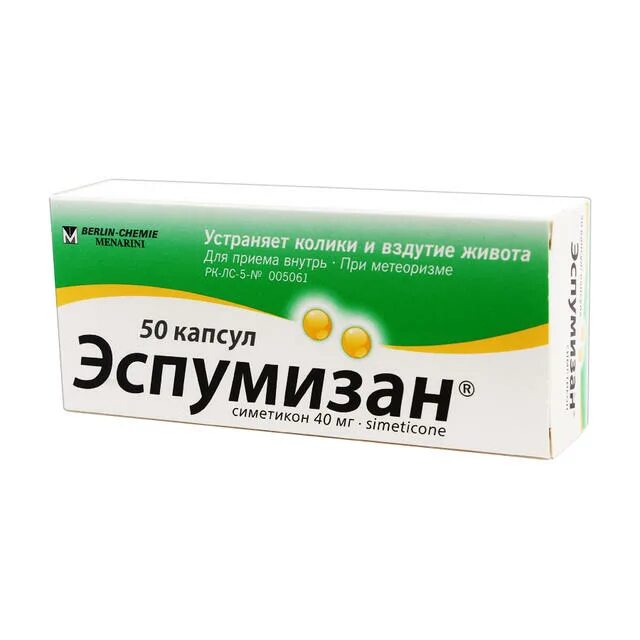 Эспумизан 10. Эспумизан капс. 40мг №50. эспумизан 40 мг.