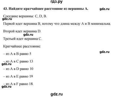 Информатика 9 класс упражнения