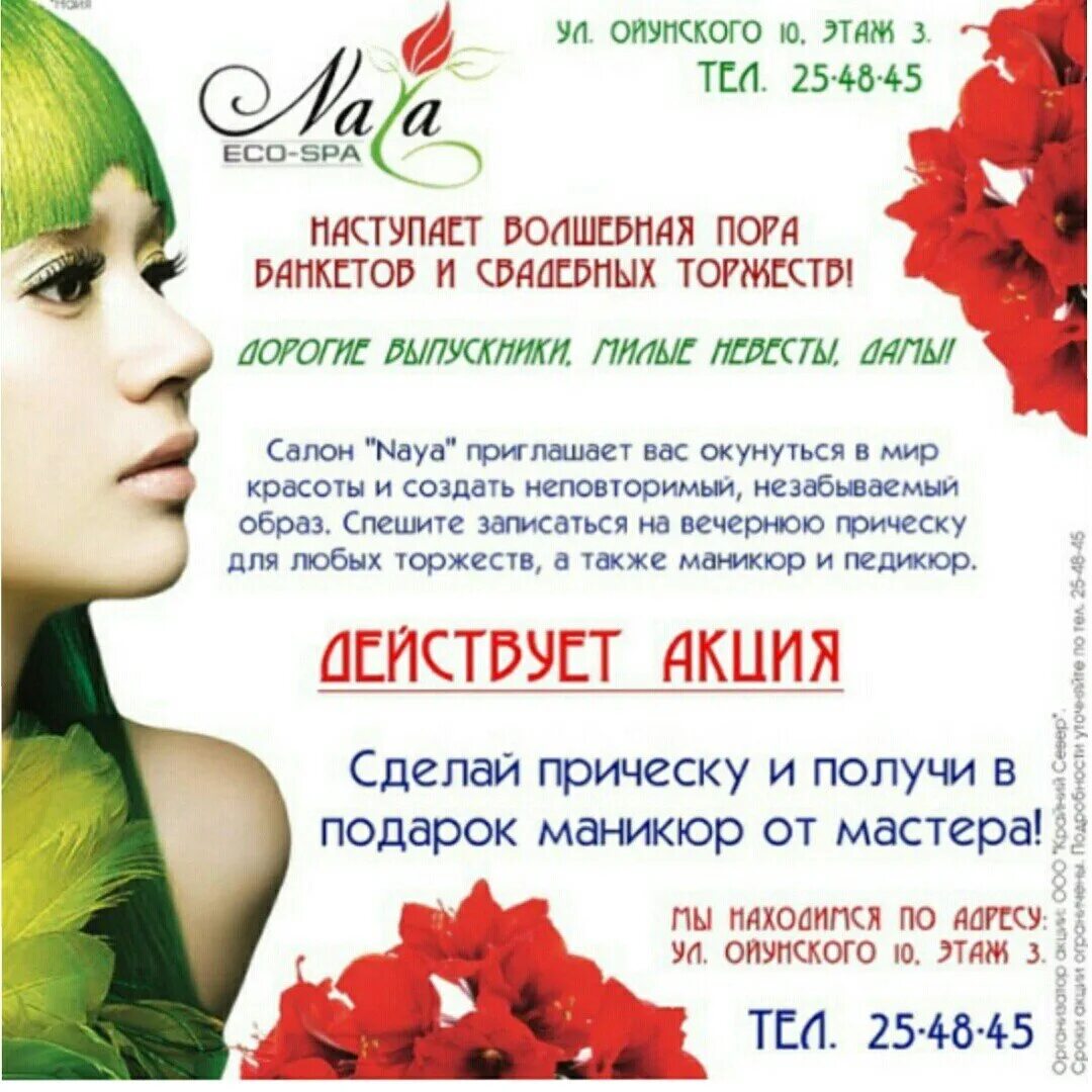 Эко спа нефтекамск. Нефтекамск спа. Продукция для эко спа салонов. Эко спа нефтекамск услуги. Нефтекамск спа.