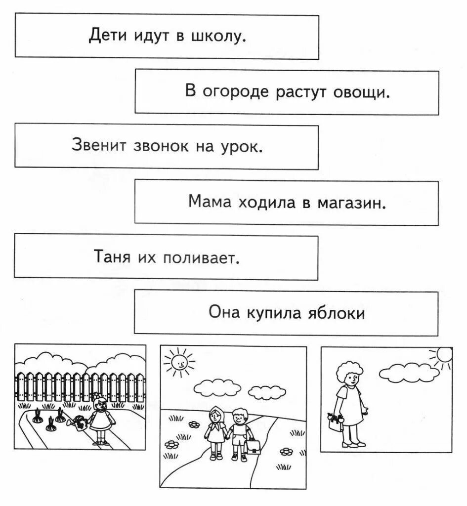 Рабочие листы грамота. Задания для дошкольников. Предложения для дошкольников. Предложение задания для дошкольников. Схема предложения для дошкольников.