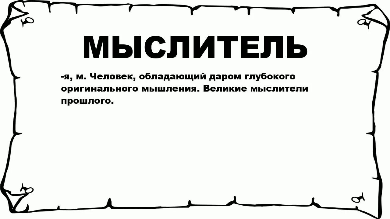 Что значит не даром