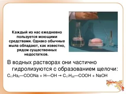 Чему равна масса твердого мыла