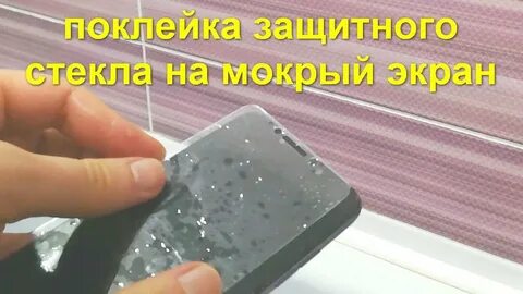 Стоит ли клеить защитное стекло на камеру