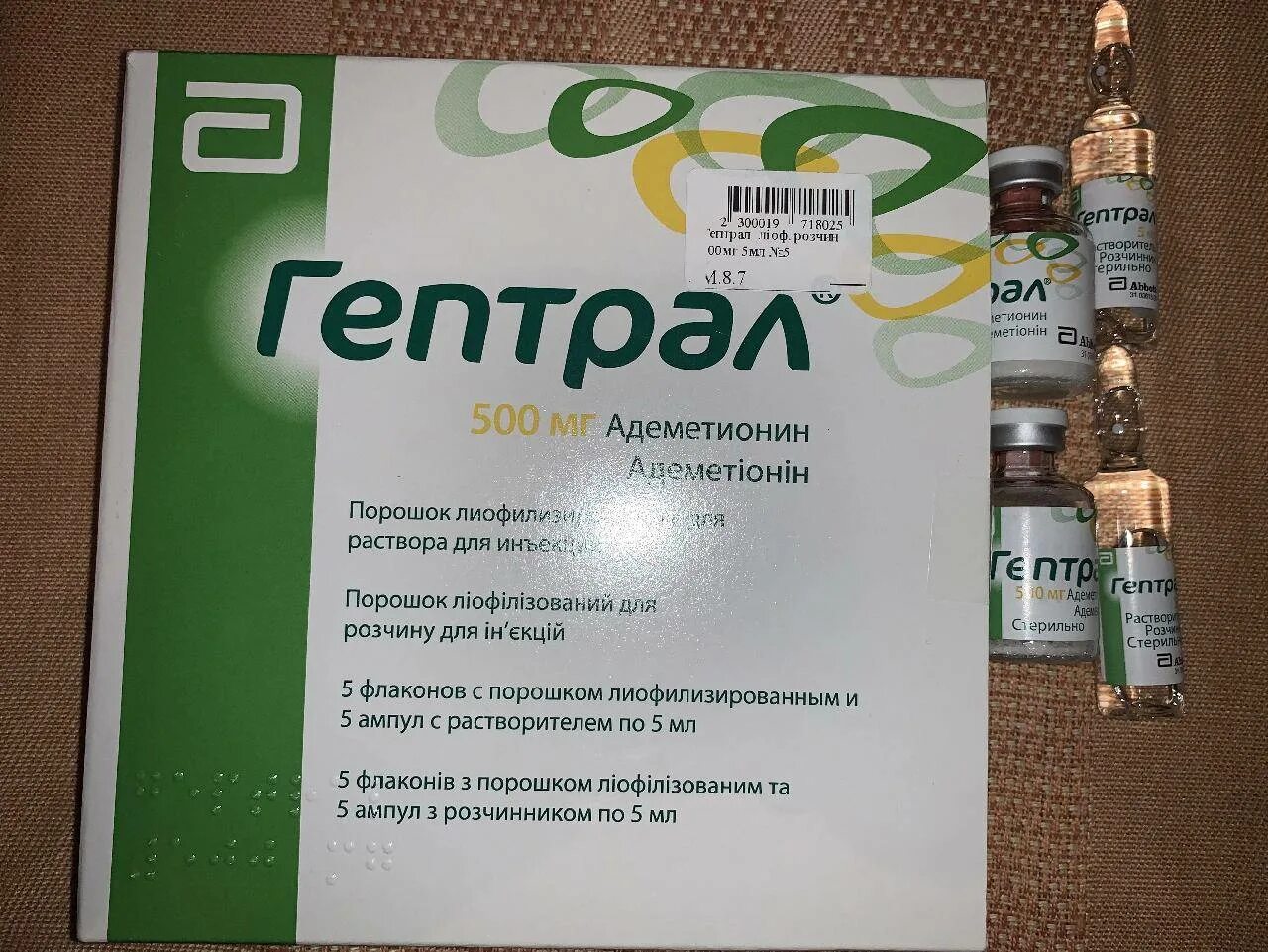 Цена гептрала в таблетках. Гептрал 500 мг ампулы. Гептрал раствор 500 мг. Гептрал 500 мг уколы. Гептрал капсулы 800мг.