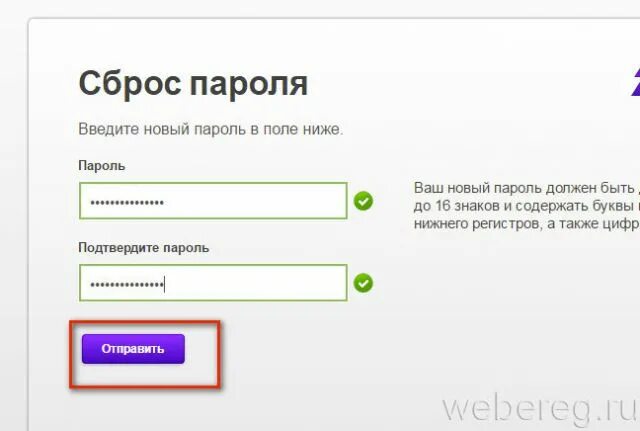 Придумай пароль для входа. Пароль. Придумать пароль. Каким должен быть пароль. Придумать новый пароль.