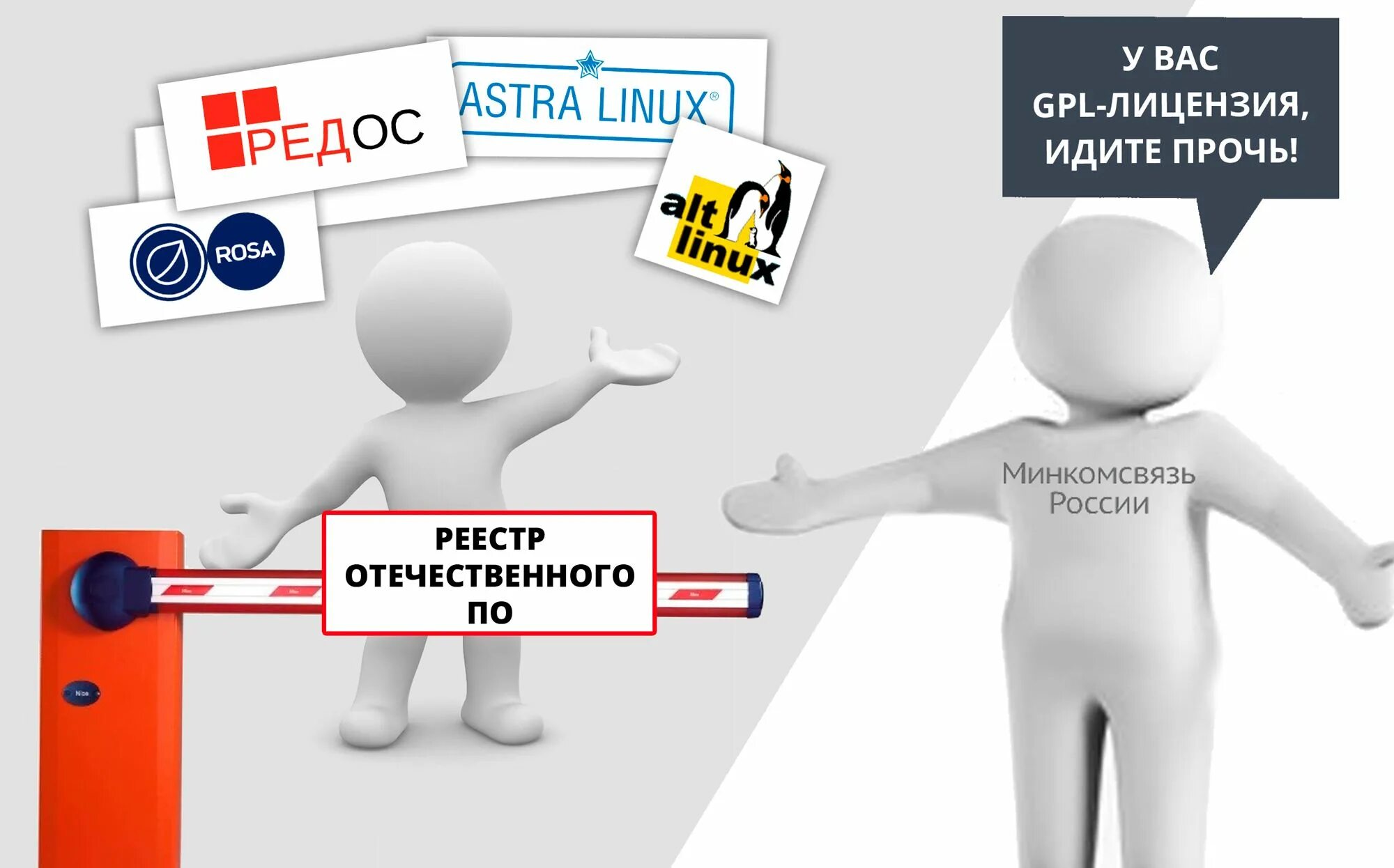 Реестр отечественного по 2025. Входит в реестр отечественного по баннер. мемы про реестр отечественного п.