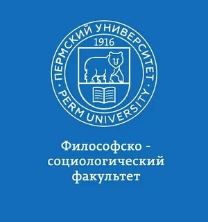 Пермский государственный экономический университет
