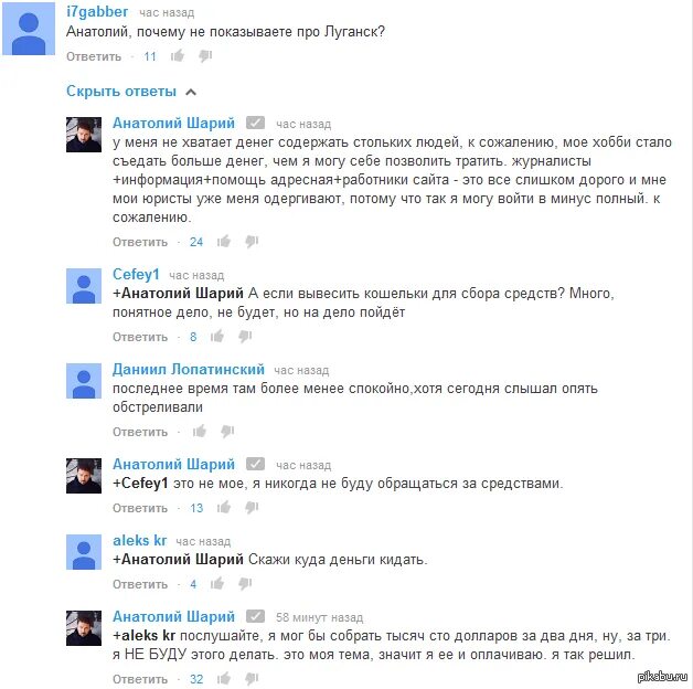 Шарий чат работает 11 мая 2025. Шарий чат работает 11 мая 2025