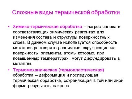 Виды химико термической обработки стали