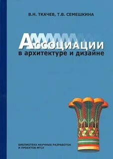 Книга ассоциации