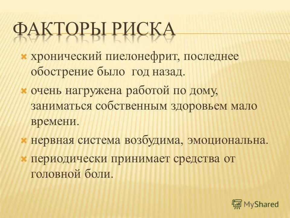 последняя обострения