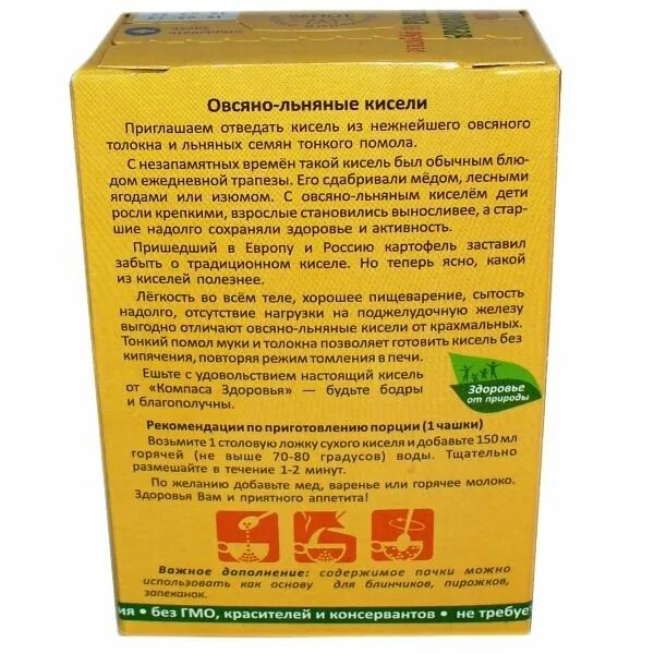 Какой кисель можно при панкреатите. Кисель &quot;облепиховая косточка&quot; на фруктозе 150 гр.. кисель облепиховая косточка компас здоровья. кисель овсяно-льняной «облепиховая косточка». овсяной кисель для поджелудочной железы.
