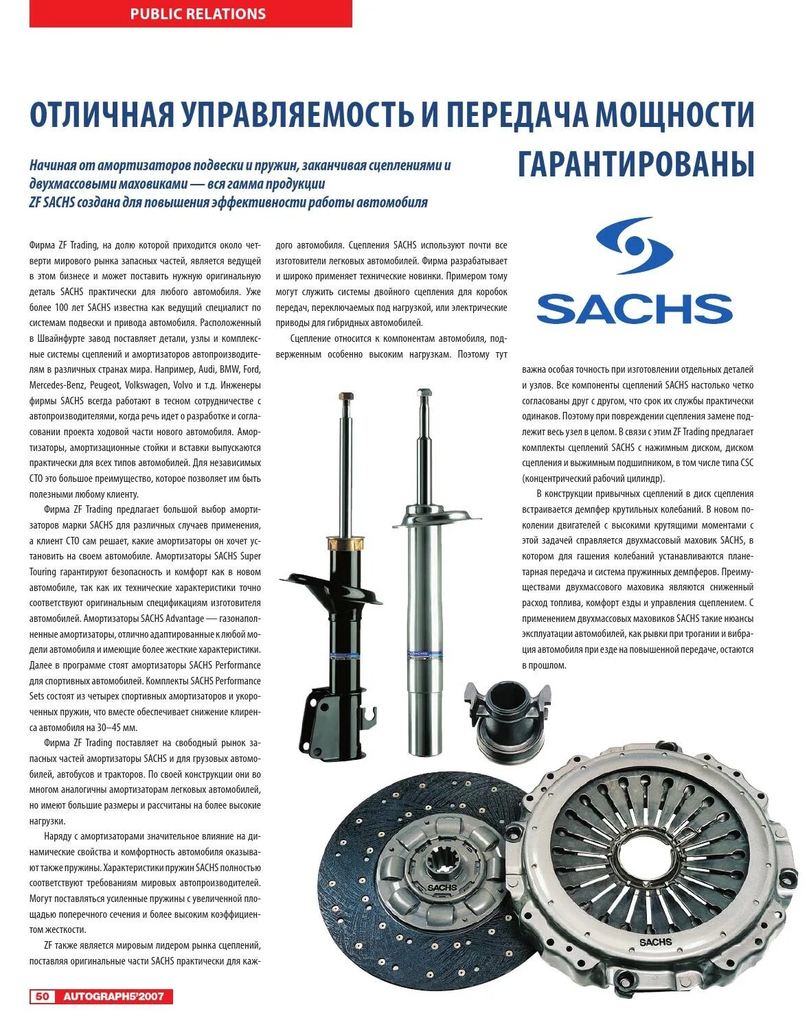 Параметры амортизаторов sachs расшифровка. Прокачка амортизаторов sachs. Срок службы автомобильного амортизатора. Маркировка амортизаторов sachs. Срок службы стойки