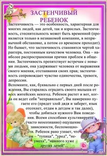 Заметка детям в детский сад