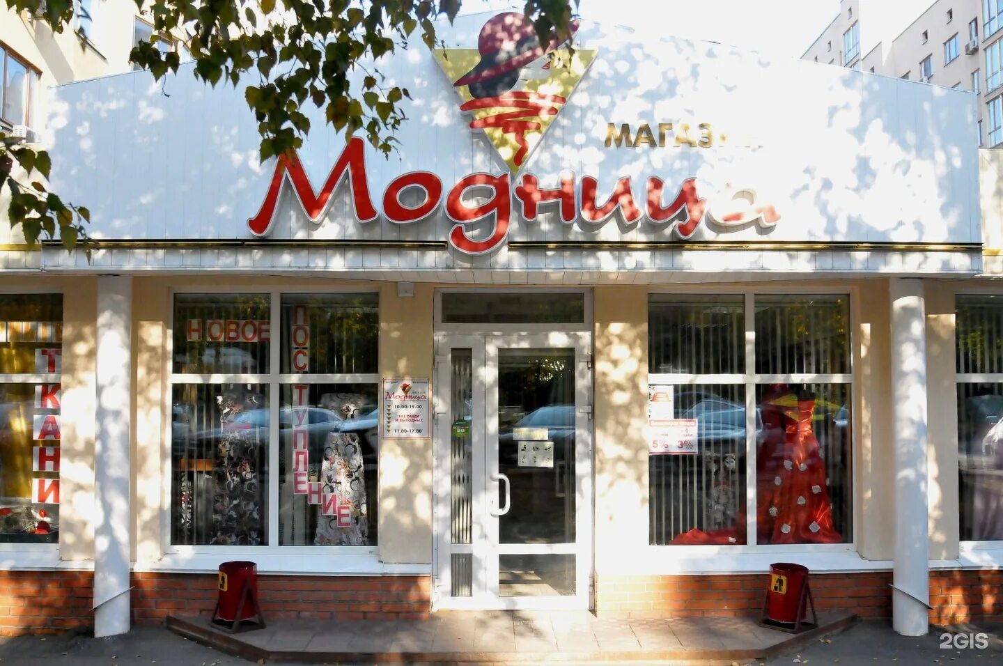 Бульвар строителей 32/2 кемерово. Кемерово бульвар строителей 30 а. Бульвар строителей 32 2. Бульвар строителей 32 2. Пекарня кемерово.