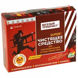 Веселый трубочист