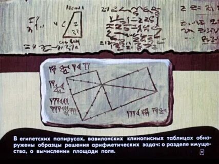 Египетская формула